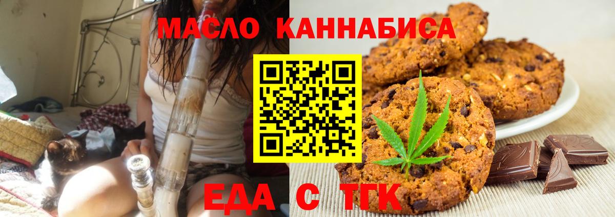 Canna-Cookies конопля  Вход с VPN  Гуково 