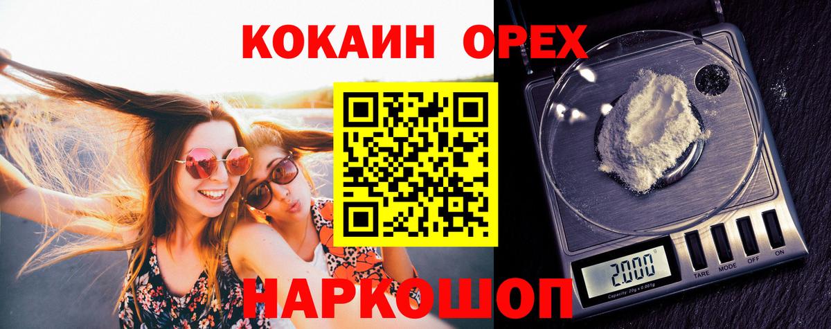COCAIN Эквадор Гуково