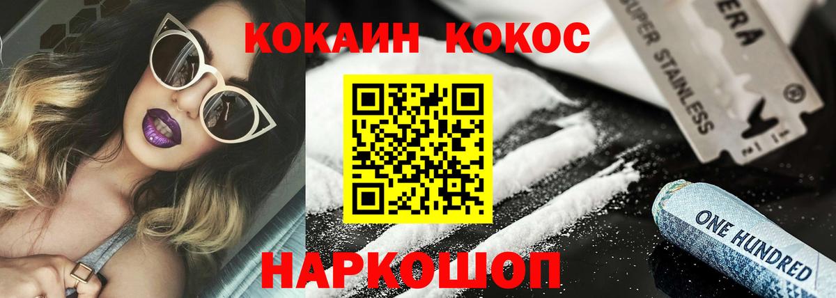 COCAIN Боливия  COCAIN  цена наркотик  Вход с VPN  Гуково 