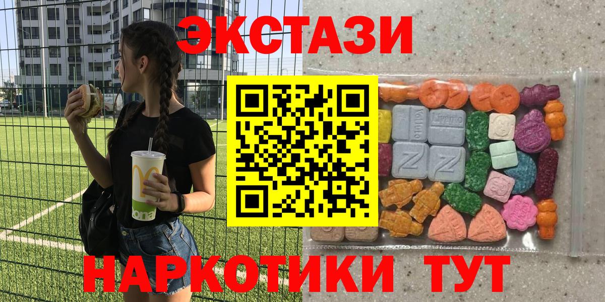 Гуково  Ecstasy Cube  ЭКСТАЗИ  Вход с VPN  продажа наркотиков  ЭКСТАЗИ XTC 