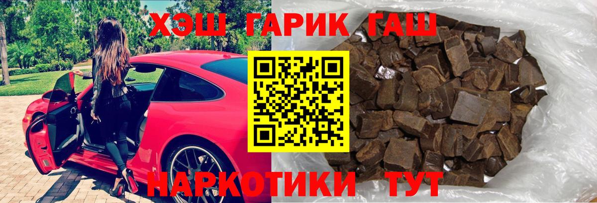 Гуково  ГАШ Ice-O-Lator  Вход с VPN  Гашиш hashish 
