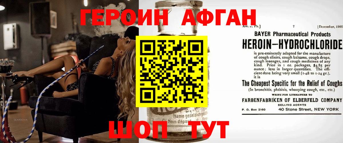 Героин  Вход с VPN  Гуково  ГЕРОИН афганец 