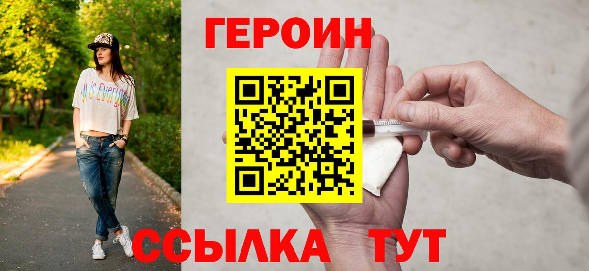 ГЕРОИН Афган Гуково