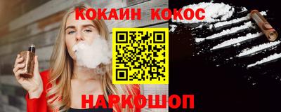 COCAINE Лесосибирск