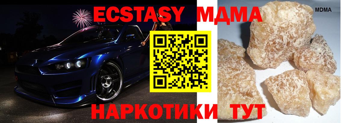 МДМА crystal Гуково