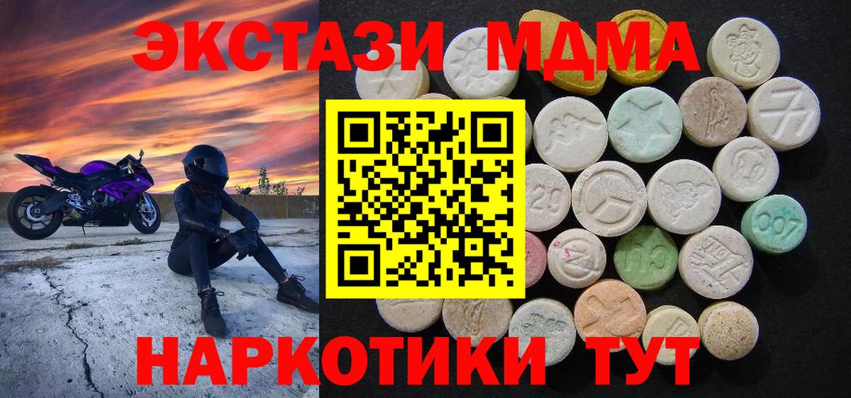 МДМА VHQ  МДМА  Гуково  Вход с VPN  МДМА Molly 