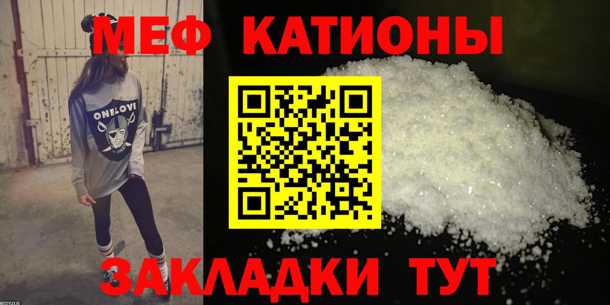 Меф  Гуково
