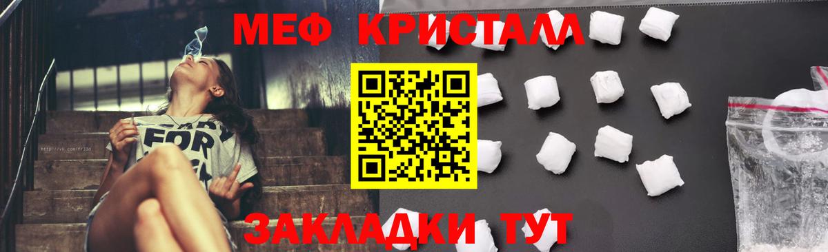 Меф кристаллы  Мефедрон  МЕФ mephedrone  Гуково  Вход с VPN 
