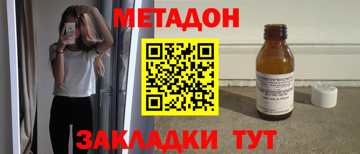 mega онион  Метадон мёд  Вход с VPN  МЕТАДОН кристалл  Гуково 