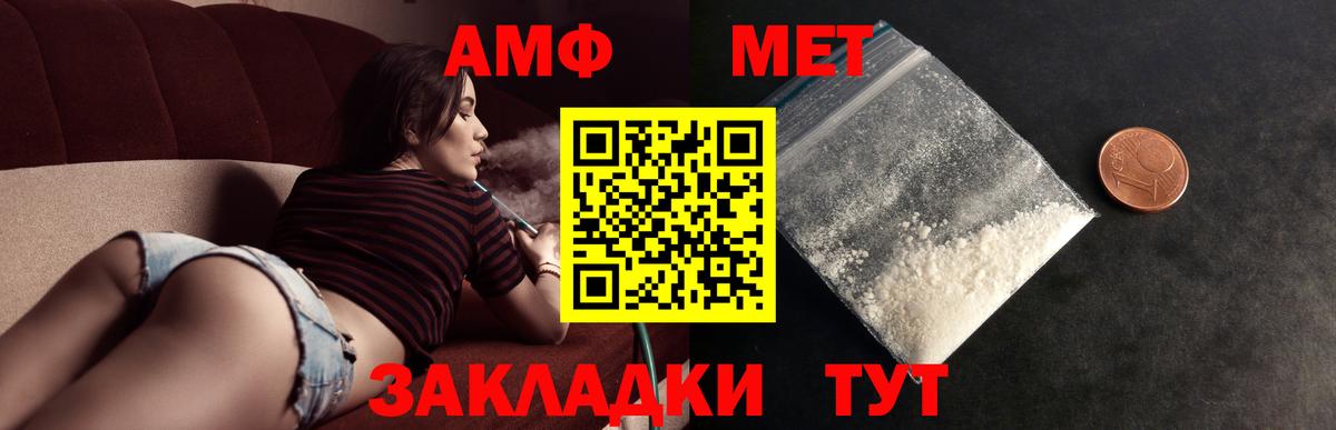 Метамфетамин Methamphetamine Гуково