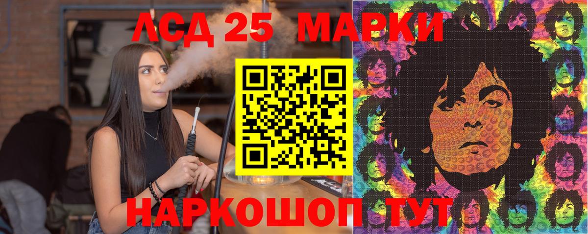 Наркотические марки 1,8мг Гуково
