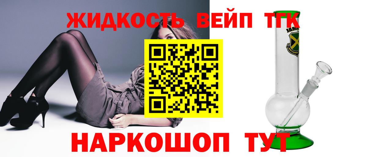 Гуково  ТГК жижа  Вход с VPN 