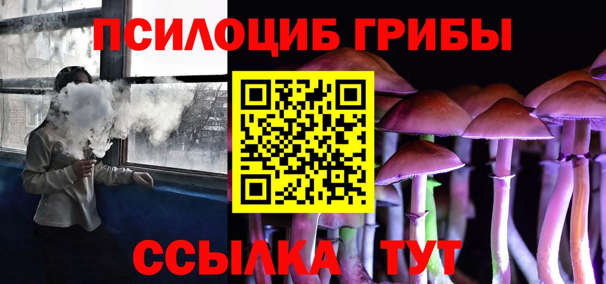 Гуково  Галлюциногенные грибы MAGIC MUSHROOMS  Псилоцибиновые грибы мухоморы  Вход с VPN 